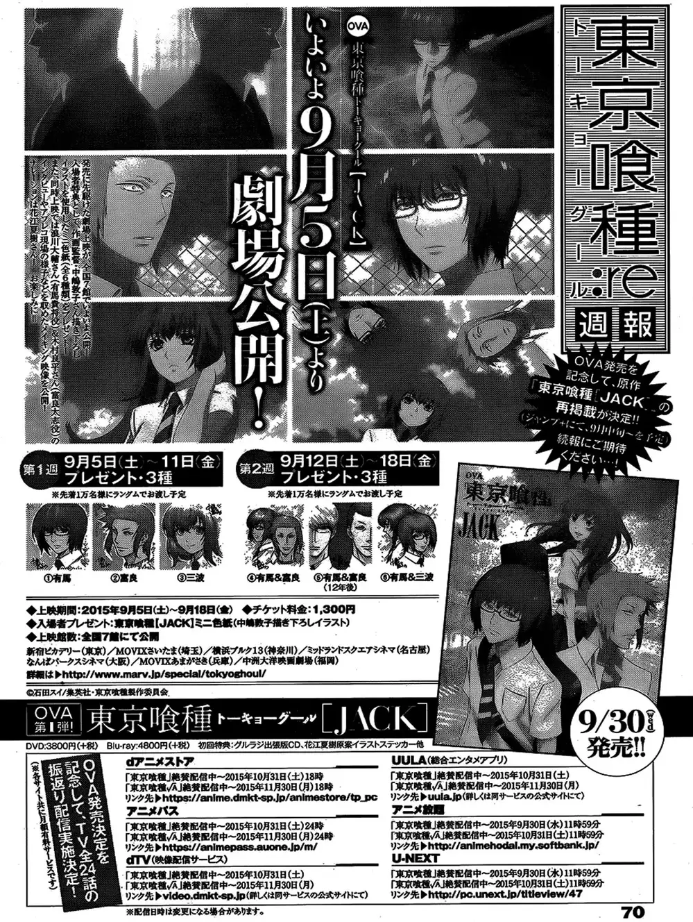 Truyện Tranh Ngạ Quỷ Tokyo - Tokyo Ghoul: Re trang 2