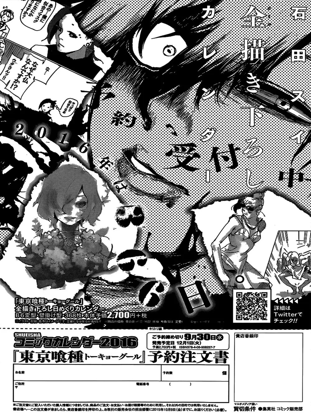 Truyện Tranh Ngạ Quỷ Tokyo - Tokyo Ghoul: Re trang 2