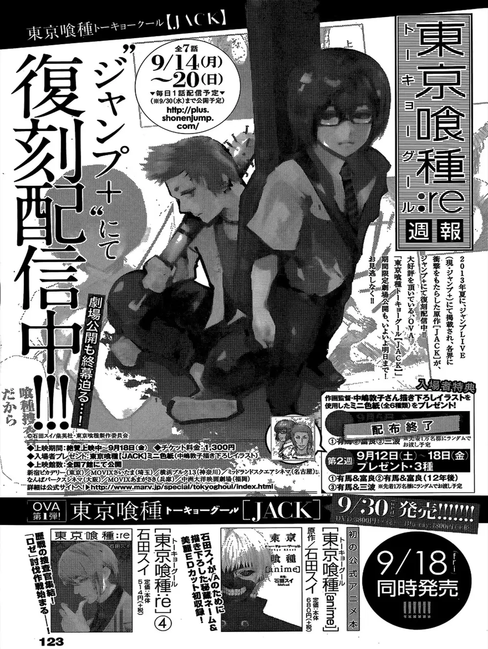 Truyện Tranh Ngạ Quỷ Tokyo - Tokyo Ghoul: Re trang 2