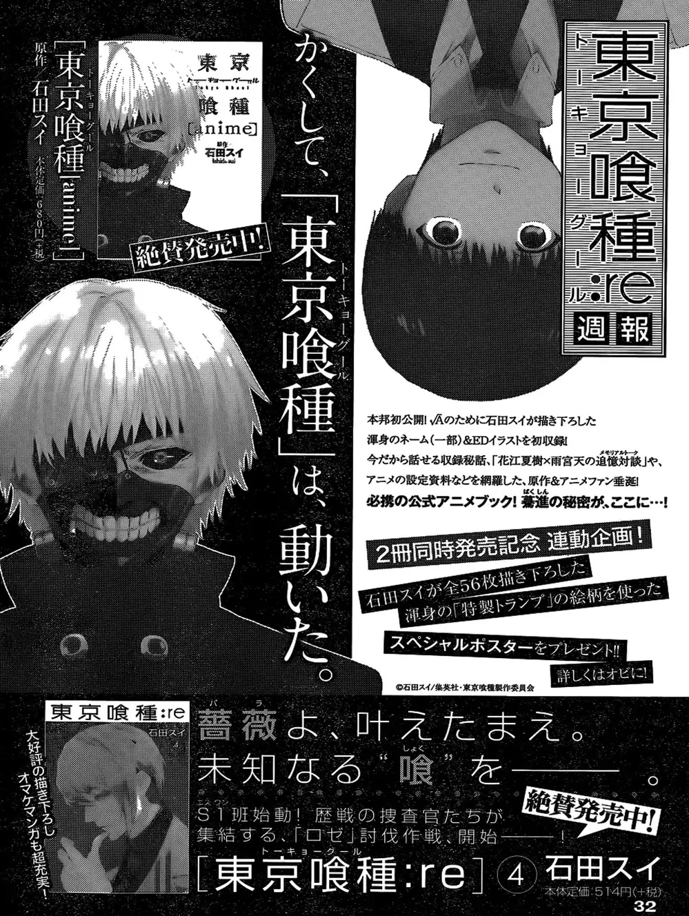 Truyện Tranh Ngạ Quỷ Tokyo - Tokyo Ghoul: Re trang 2