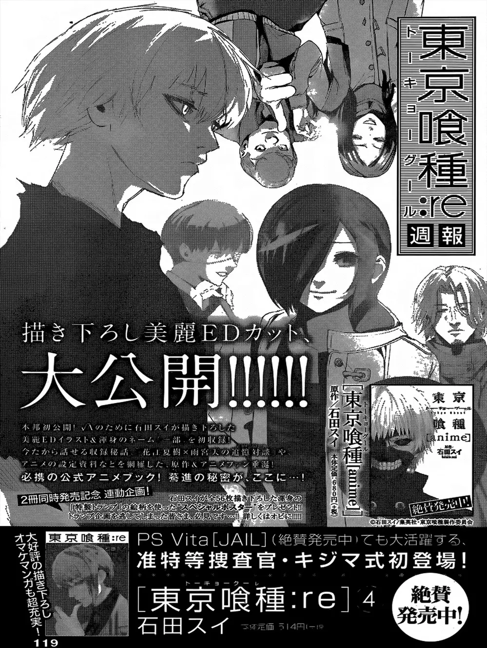 Truyện Tranh Ngạ Quỷ Tokyo - Tokyo Ghoul: Re trang 2