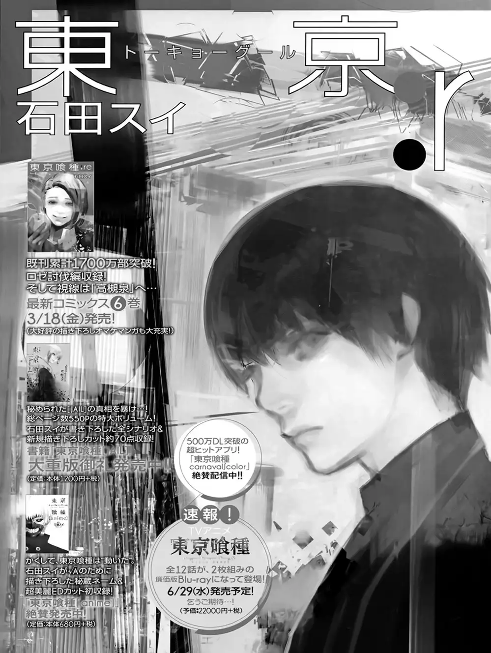 Truyện Tranh Ngạ Quỷ Tokyo - Tokyo Ghoul: Re trang 2