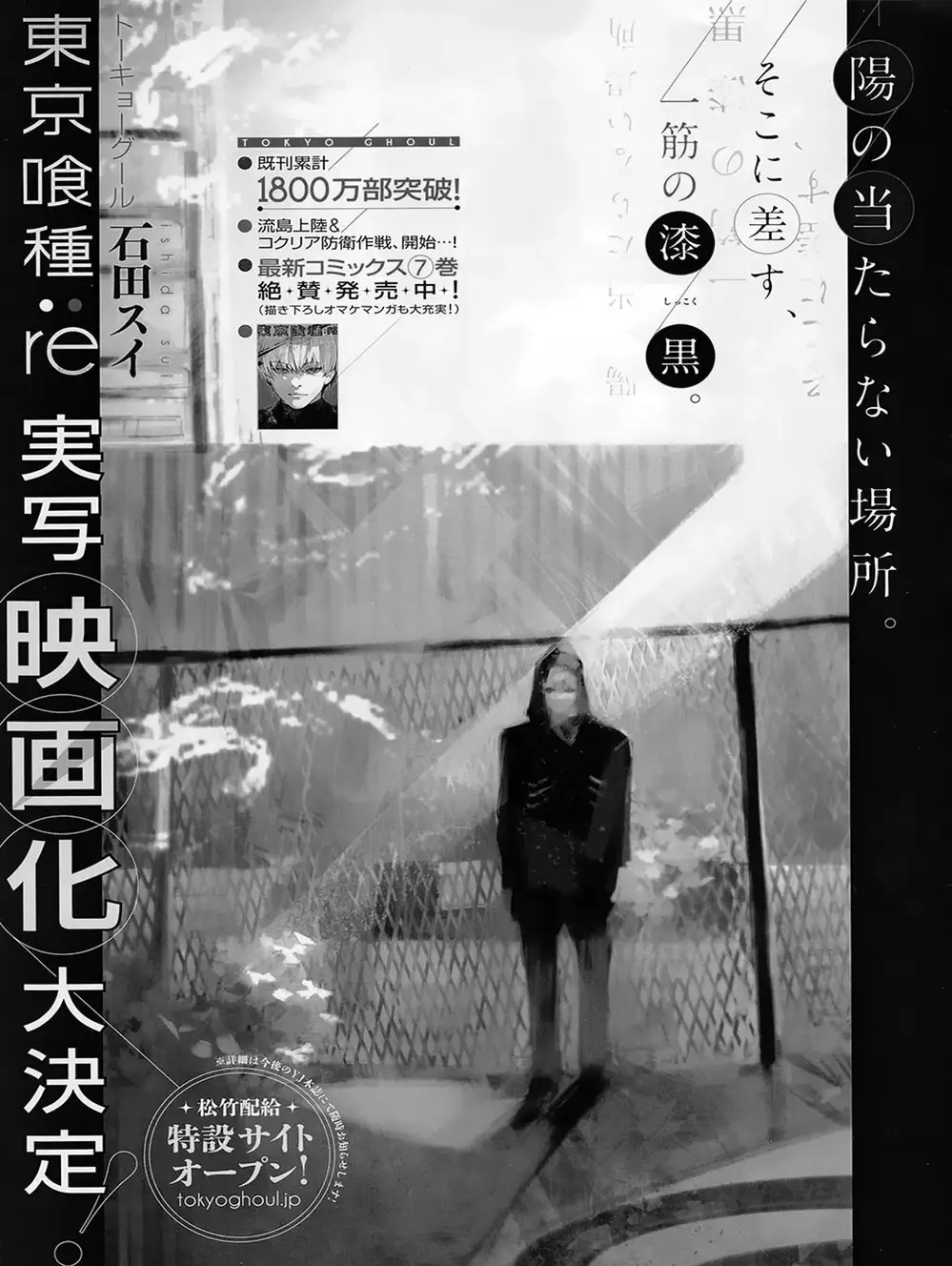 Truyện Tranh Ngạ Quỷ Tokyo - Tokyo Ghoul: Re trang 2