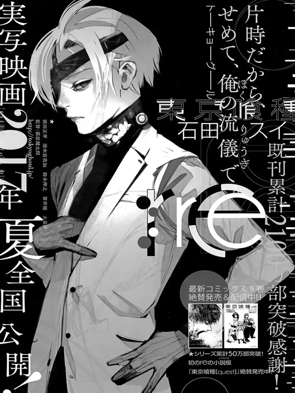 Truyện Tranh Ngạ Quỷ Tokyo - Tokyo Ghoul: Re trang 2