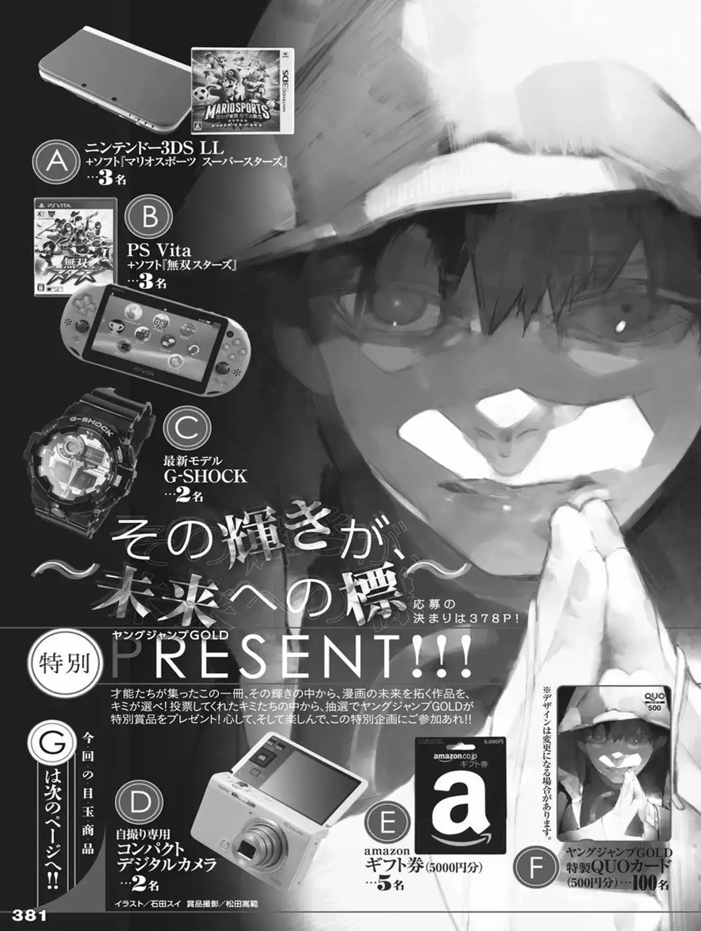 Truyện Tranh Ngạ Quỷ Tokyo - Tokyo Ghoul: Re trang 2