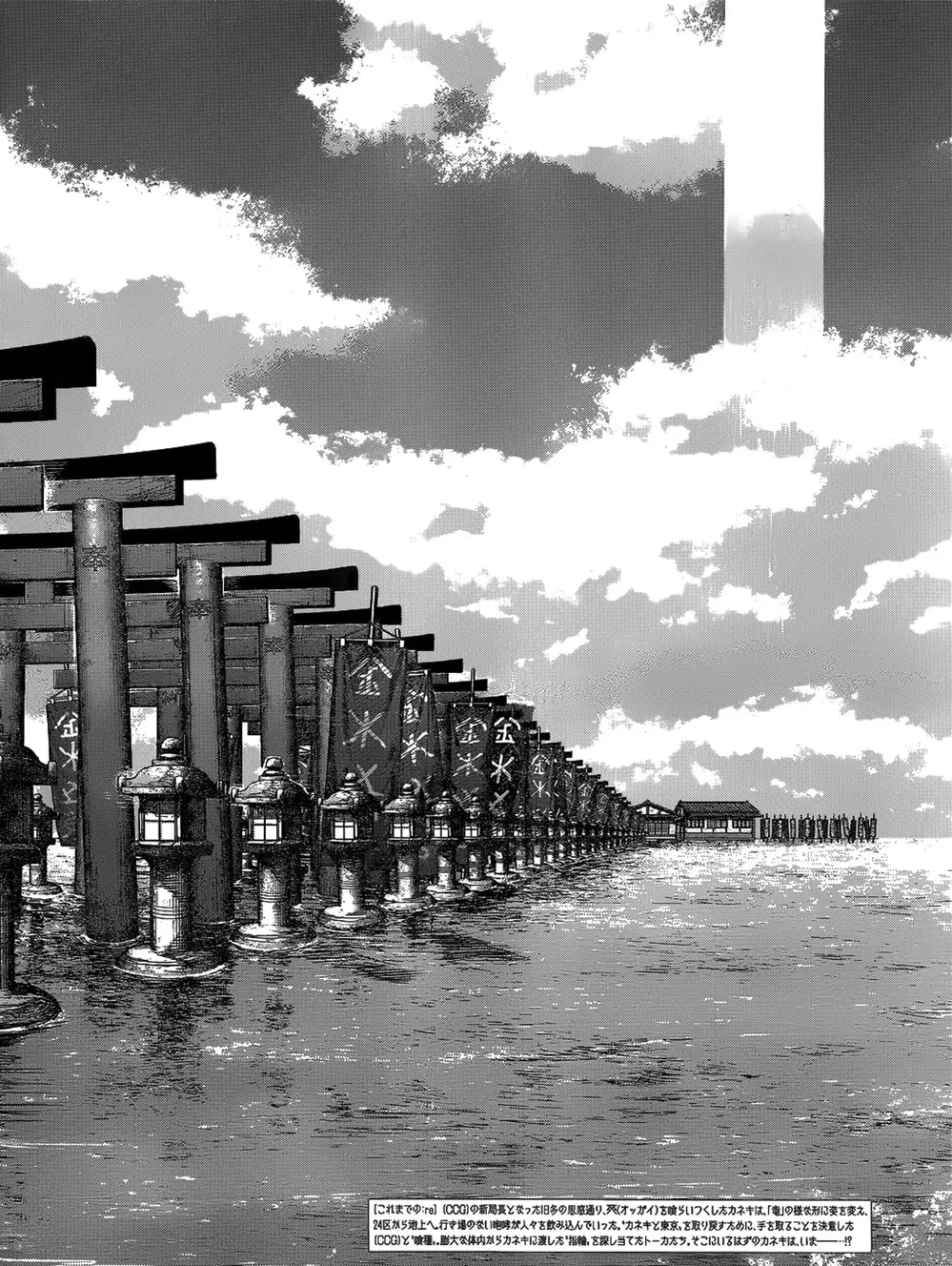 Truyện Tranh Ngạ Quỷ Tokyo - Tokyo Ghoul: Re trang 2