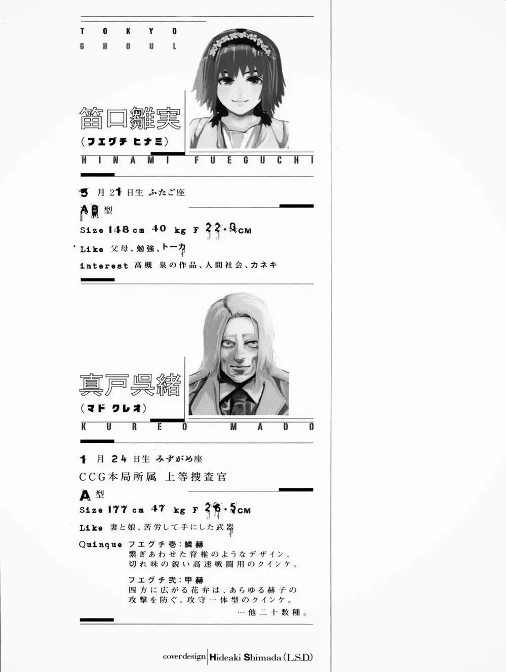 Truyện Tranh Ngạ Quỷ Tokyo - Tokyo Ghoul trang 2