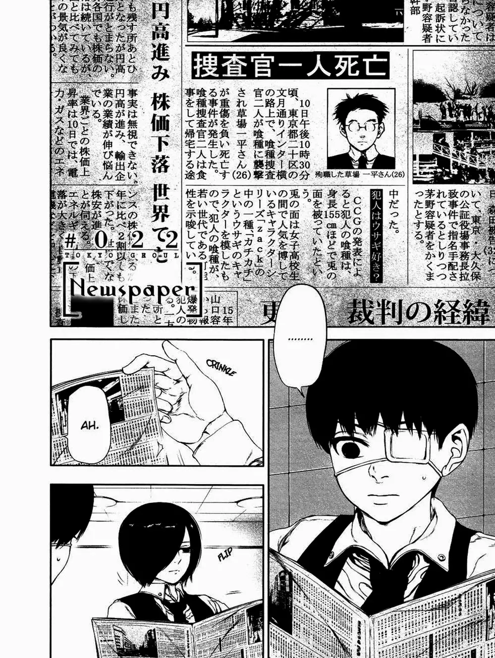 Truyện Tranh Ngạ Quỷ Tokyo - Tokyo Ghoul trang 2