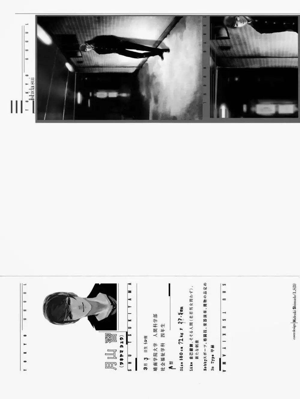 Truyện Tranh Ngạ Quỷ Tokyo - Tokyo Ghoul trang 2