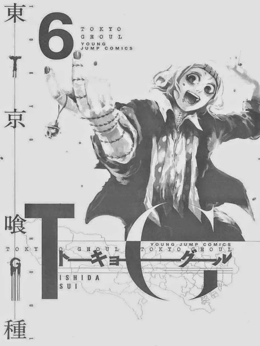 Truyện Tranh Ngạ Quỷ Tokyo - Tokyo Ghoul trang 2