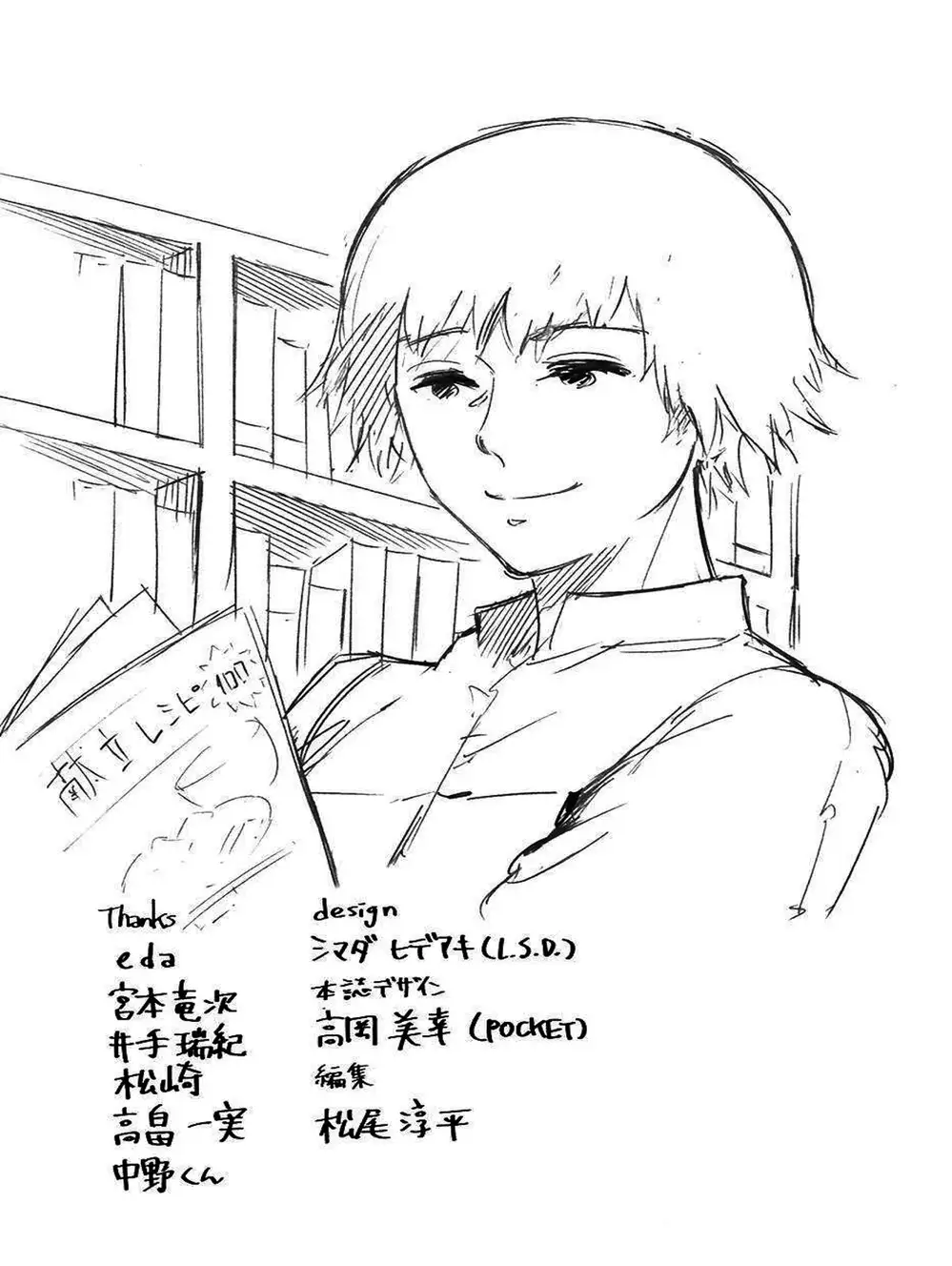 Truyện Tranh Ngạ Quỷ Tokyo - Tokyo Ghoul trang 2