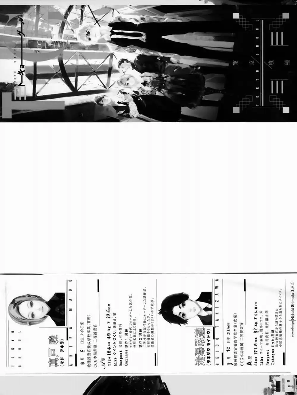 Truyện Tranh Ngạ Quỷ Tokyo - Tokyo Ghoul trang 2