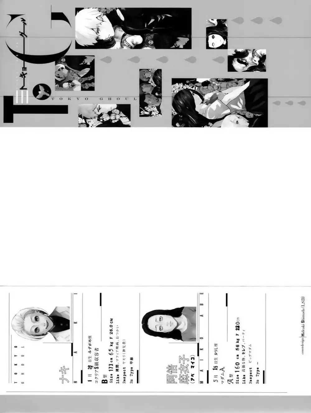 Truyện Tranh Ngạ Quỷ Tokyo - Tokyo Ghoul trang 2