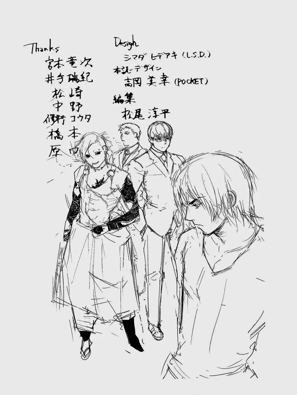 Truyện Tranh Ngạ Quỷ Tokyo - Tokyo Ghoul trang 2