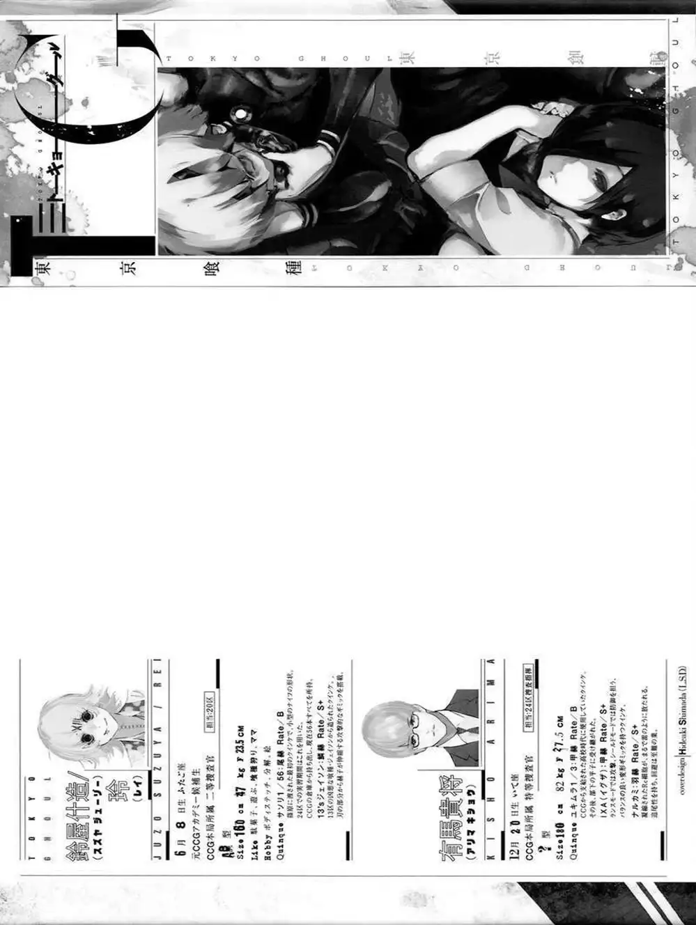 Truyện Tranh Ngạ Quỷ Tokyo - Tokyo Ghoul trang 2