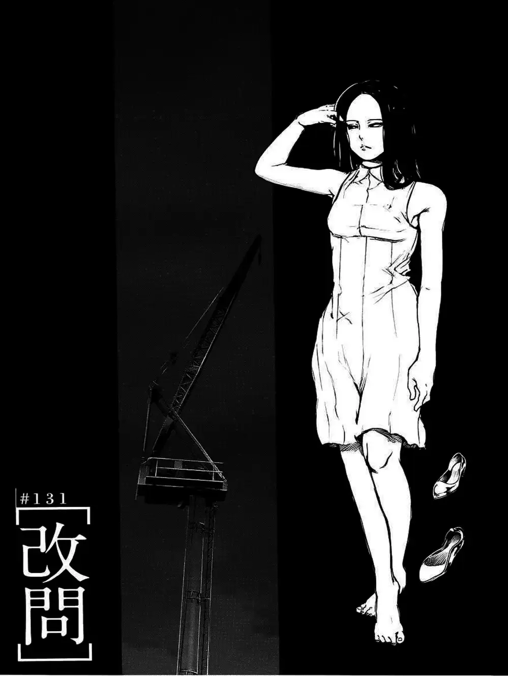 Truyện Tranh Ngạ Quỷ Tokyo - Tokyo Ghoul trang 2