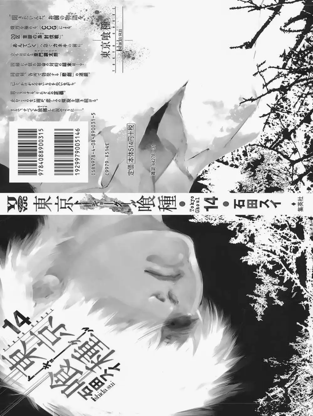 Truyện Tranh Ngạ Quỷ Tokyo - Tokyo Ghoul trang 2