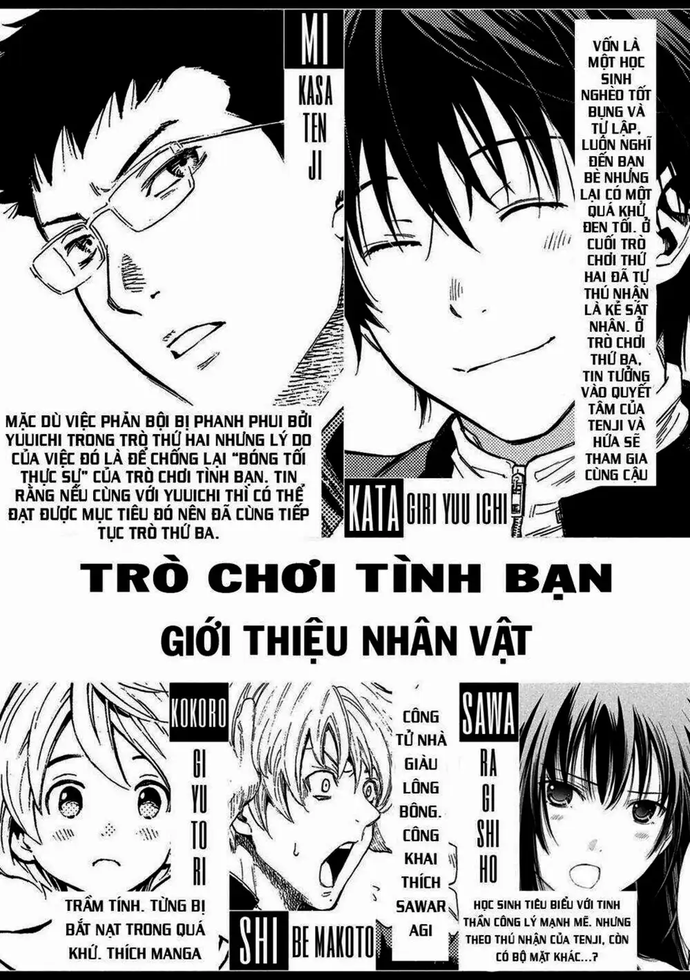 Truyện Tranh Trò Chơi Tình Bạn - Tomodachi Game trang 2