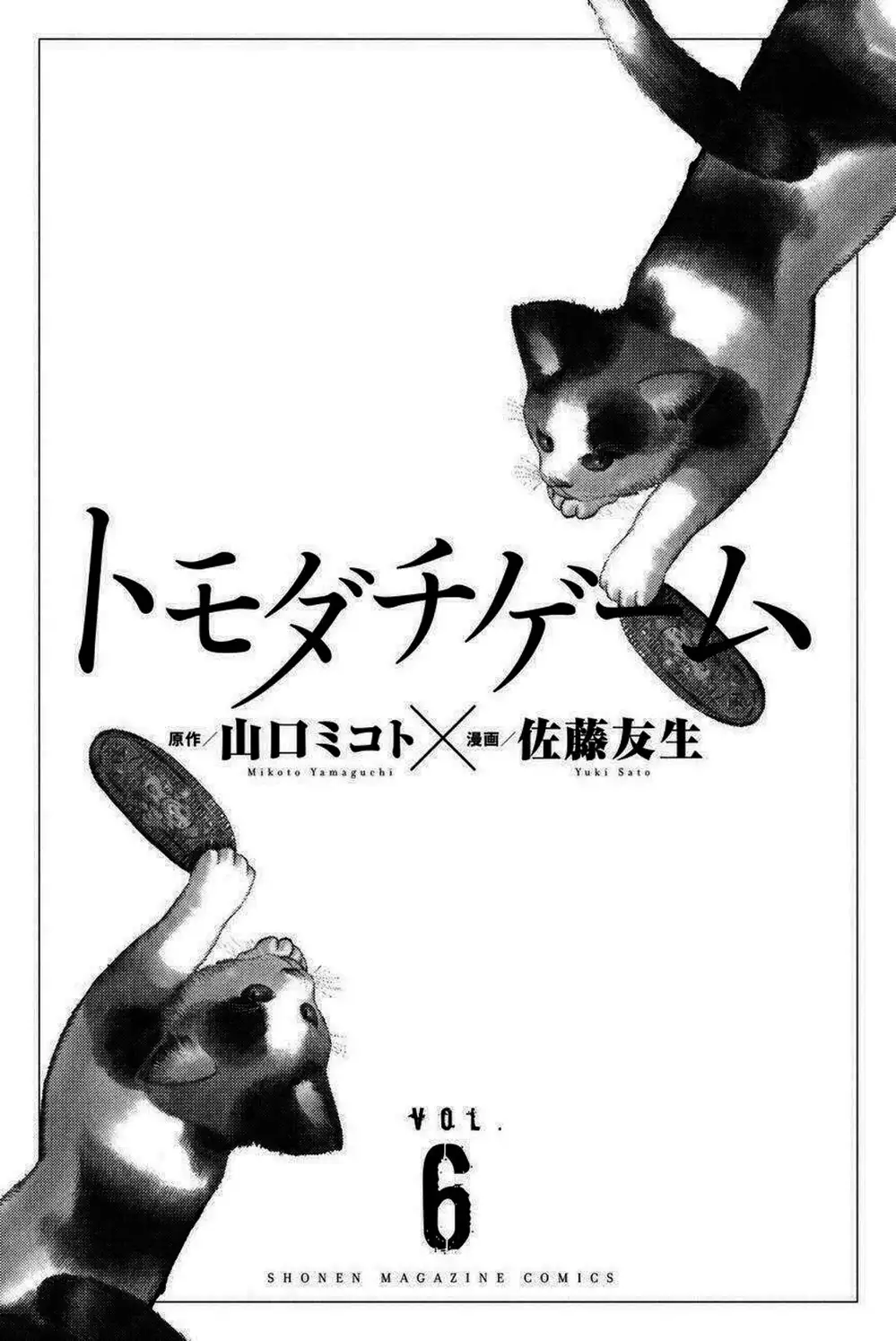 Truyện Tranh Trò Chơi Tình Bạn - Tomodachi Game trang 2