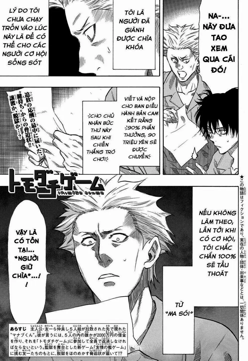 Truyện Tranh Trò Chơi Tình Bạn - Tomodachi Game trang 2