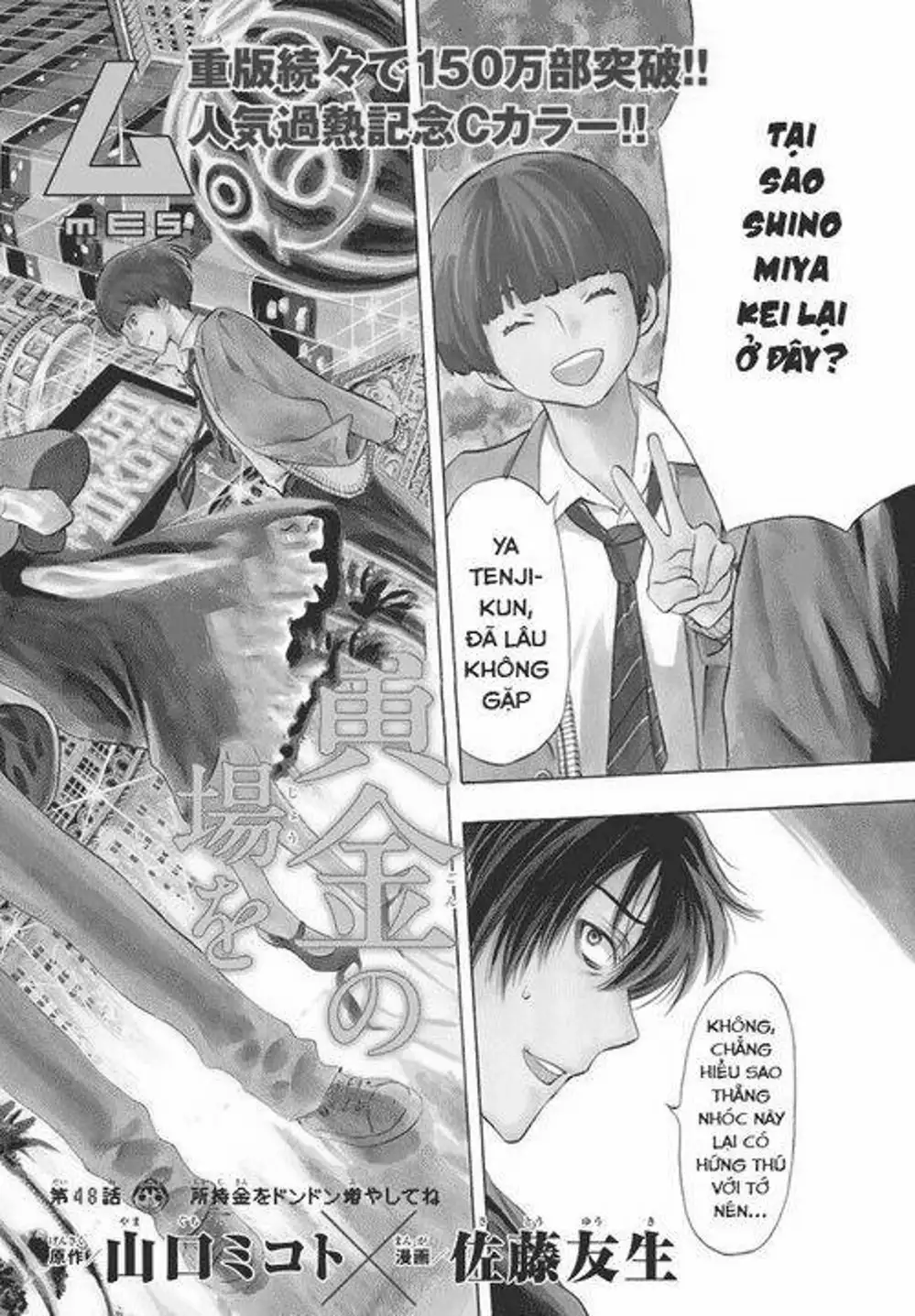 Truyện Tranh Trò Chơi Tình Bạn - Tomodachi Game trang 2