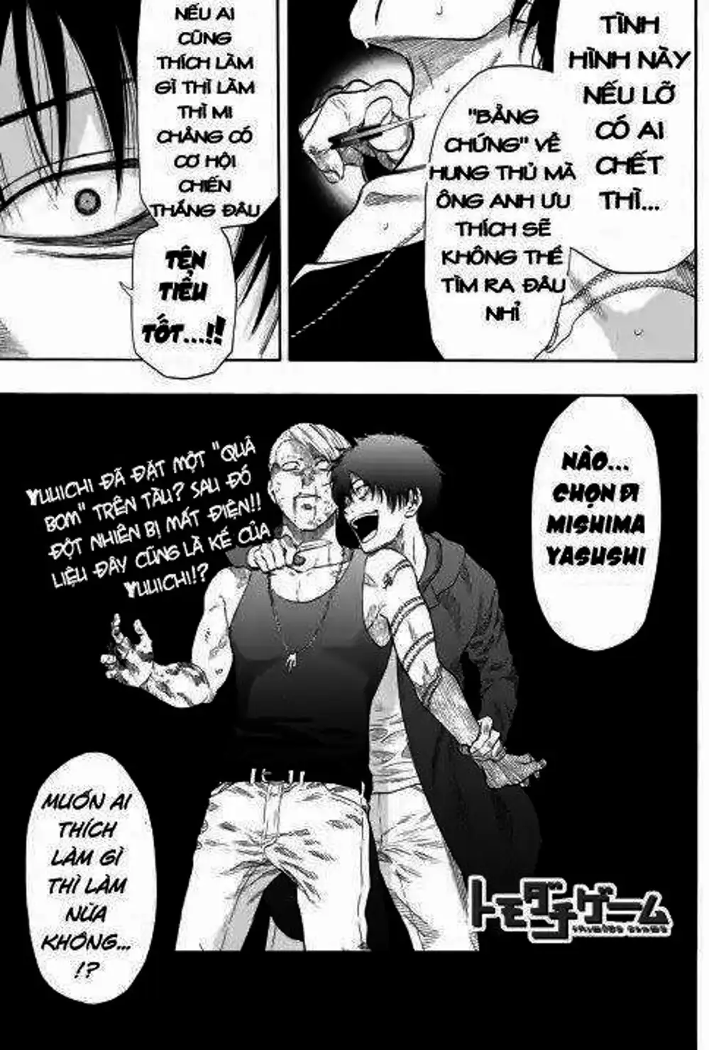 Truyện Tranh Trò Chơi Tình Bạn - Tomodachi Game trang 2