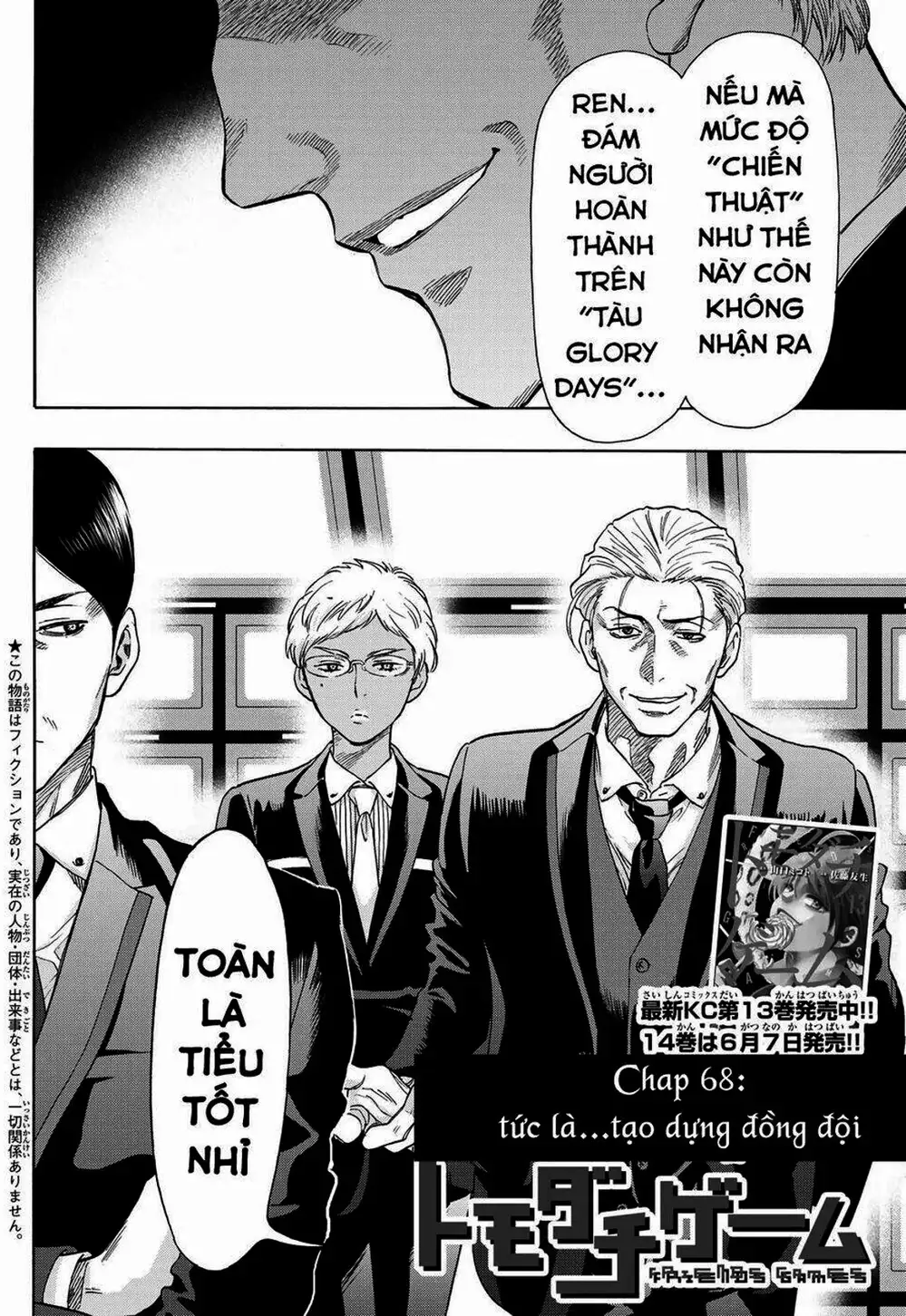 Truyện Tranh Trò Chơi Tình Bạn - Tomodachi Game trang 2