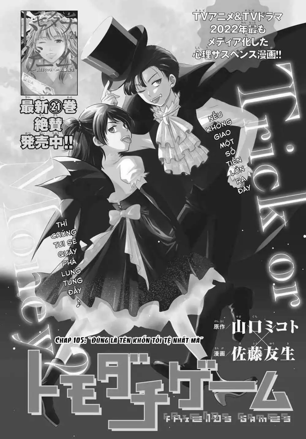 Truyện Tranh Trò Chơi Tình Bạn - Tomodachi Game trang 2