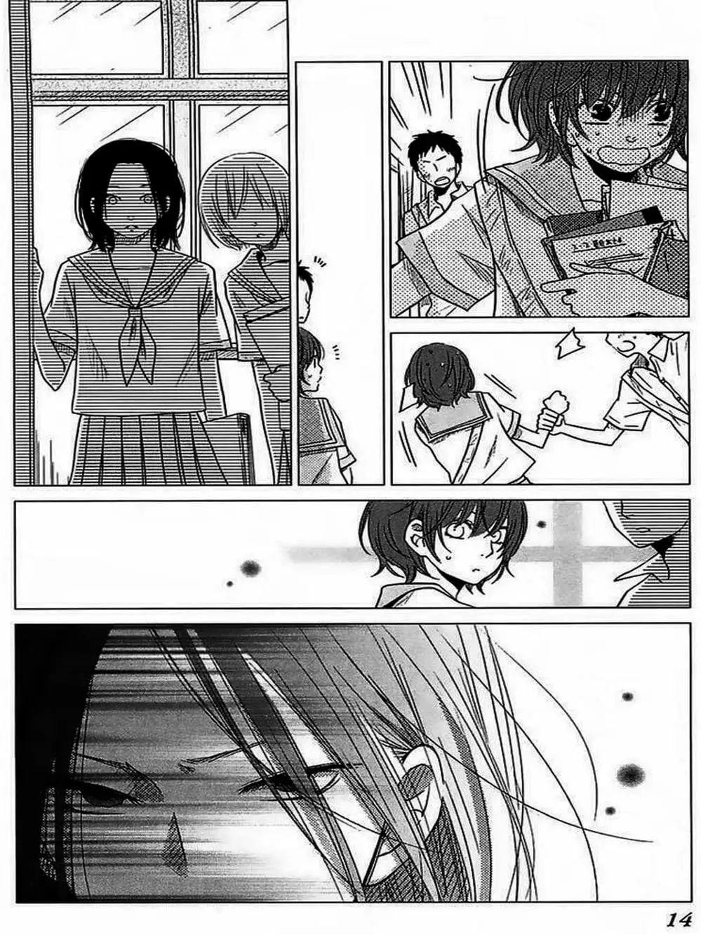 Truyện Tranh Quái Vật Bàn Bên - Tonari No Kaibutsu-Kun trang 4