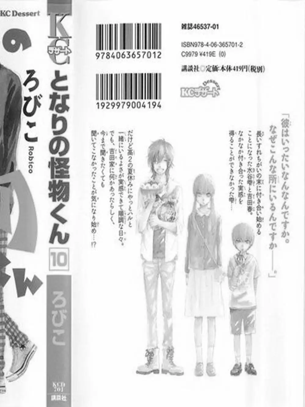 Truyện Tranh Quái Vật Bàn Bên - Tonari No Kaibutsu-Kun trang 4