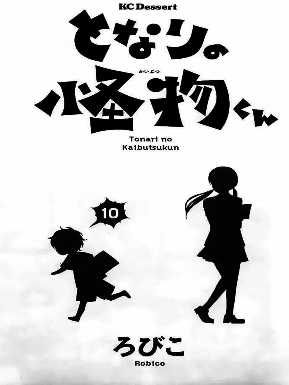 Truyện Tranh Quái Vật Bàn Bên - Tonari No Kaibutsu-Kun trang 4