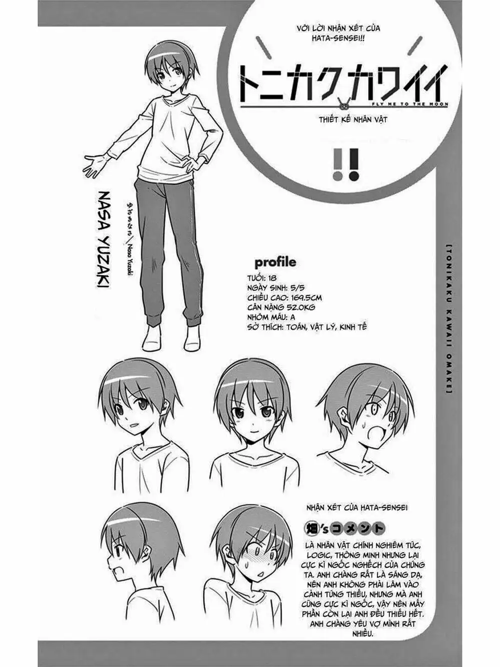 Truyện Tranh Tóm Lại Là Em Rất Dễ Thương - Tonikaku Kawaii trang 6