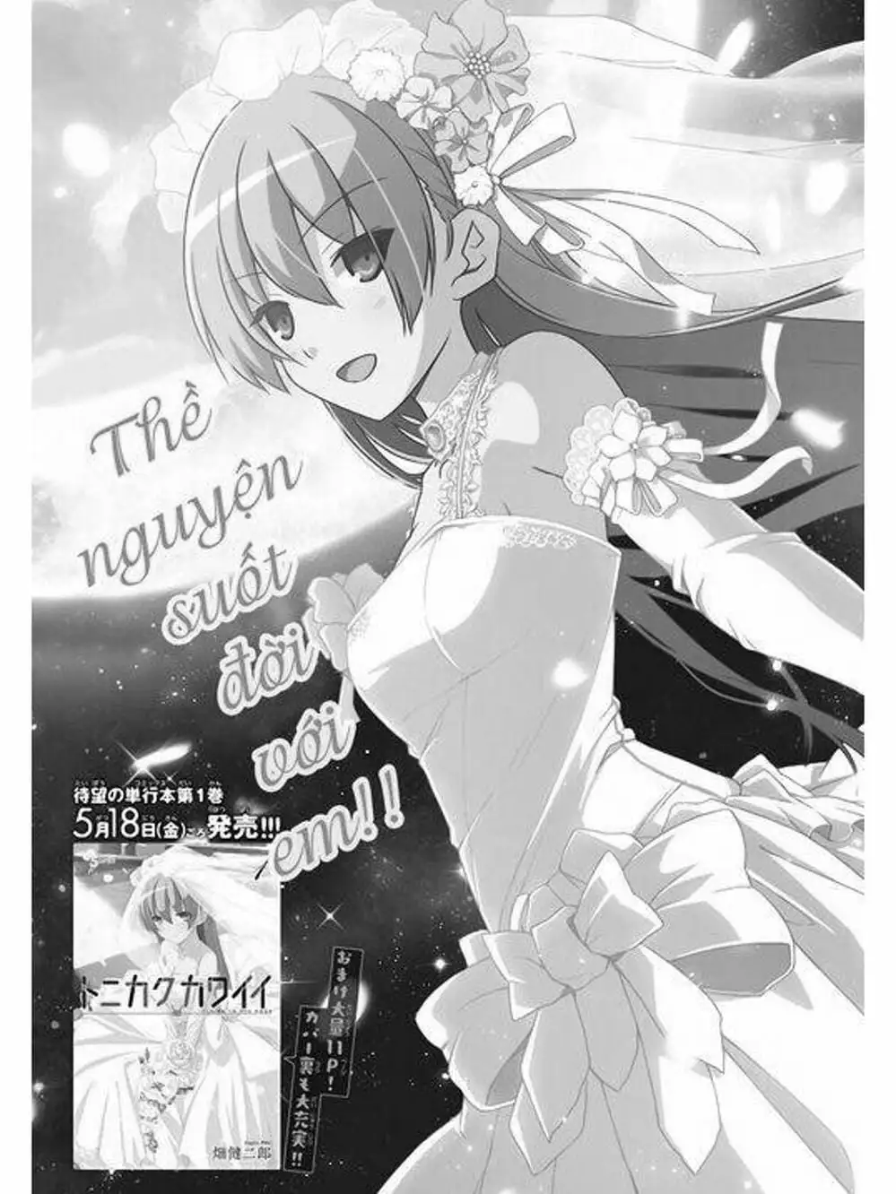 Truyện Tranh Tóm Lại Là Em Rất Dễ Thương - Tonikaku Kawaii trang 6