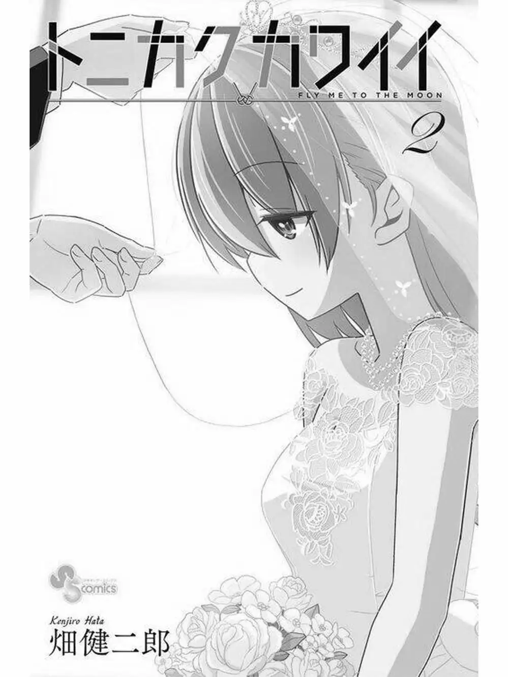 Truyện Tranh Tóm Lại Là Em Rất Dễ Thương - Tonikaku Kawaii trang 6