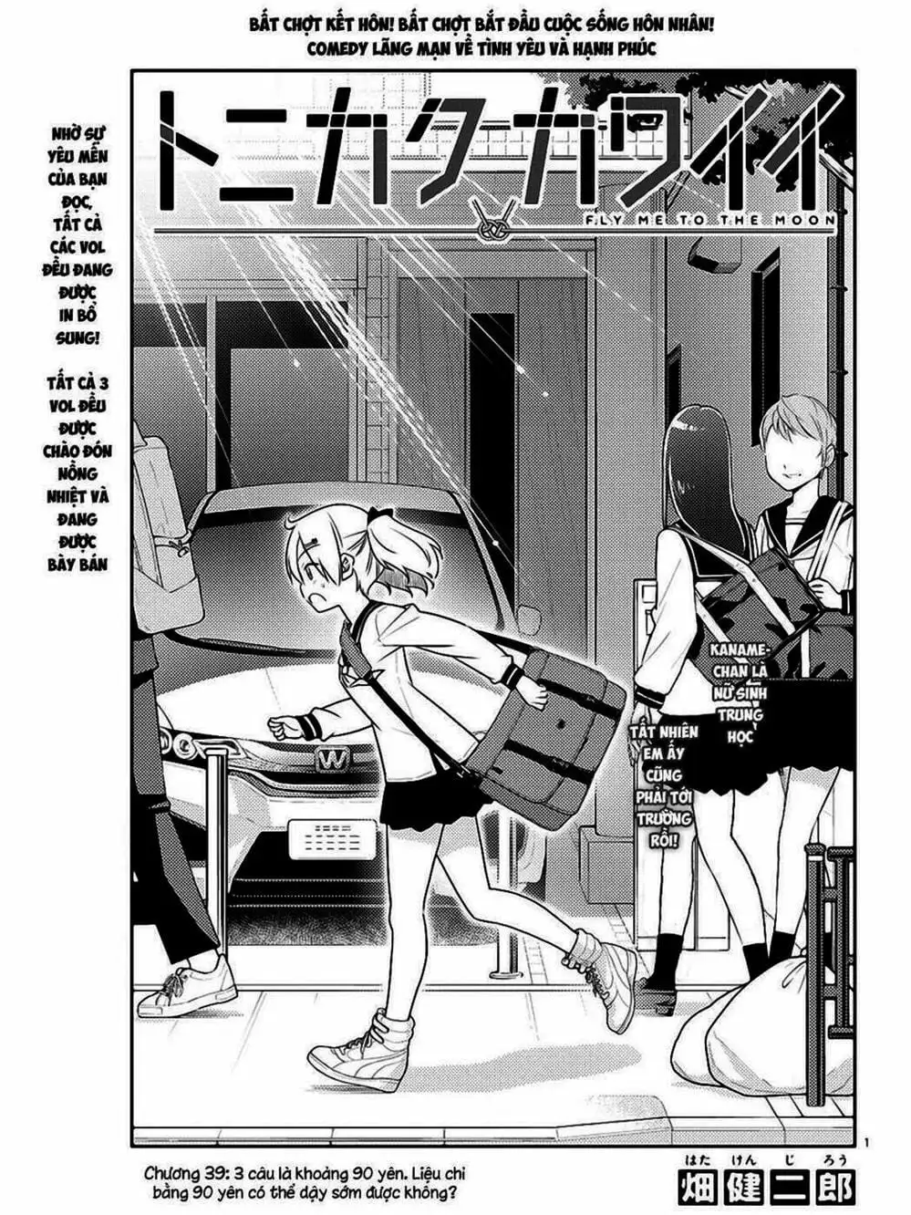 Truyện Tranh Tóm Lại Là Em Rất Dễ Thương - Tonikaku Kawaii trang 6