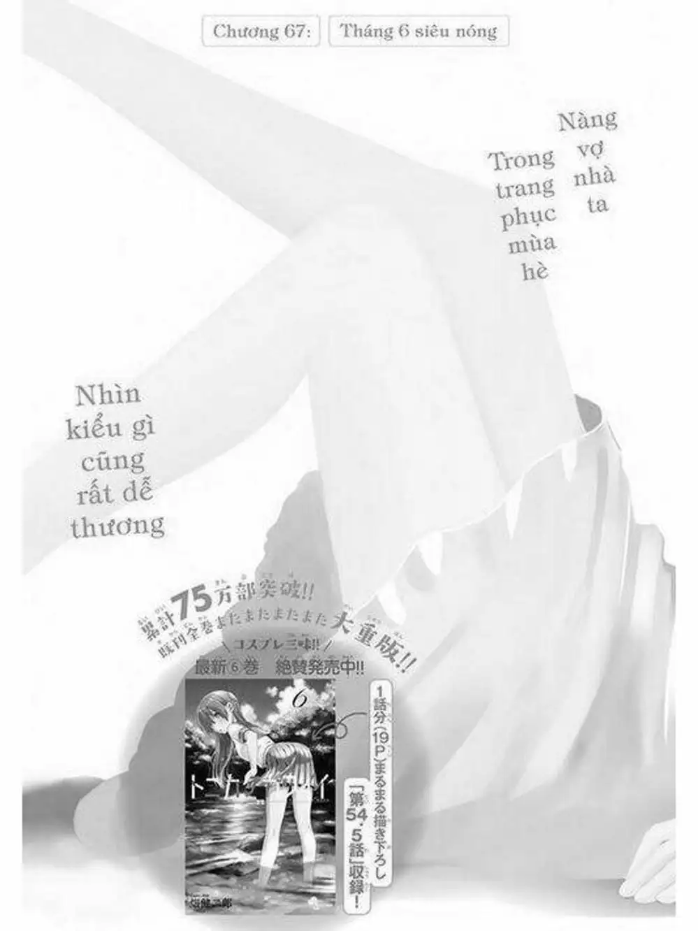 Truyện Tranh Tóm Lại Là Em Rất Dễ Thương - Tonikaku Kawaii trang 6