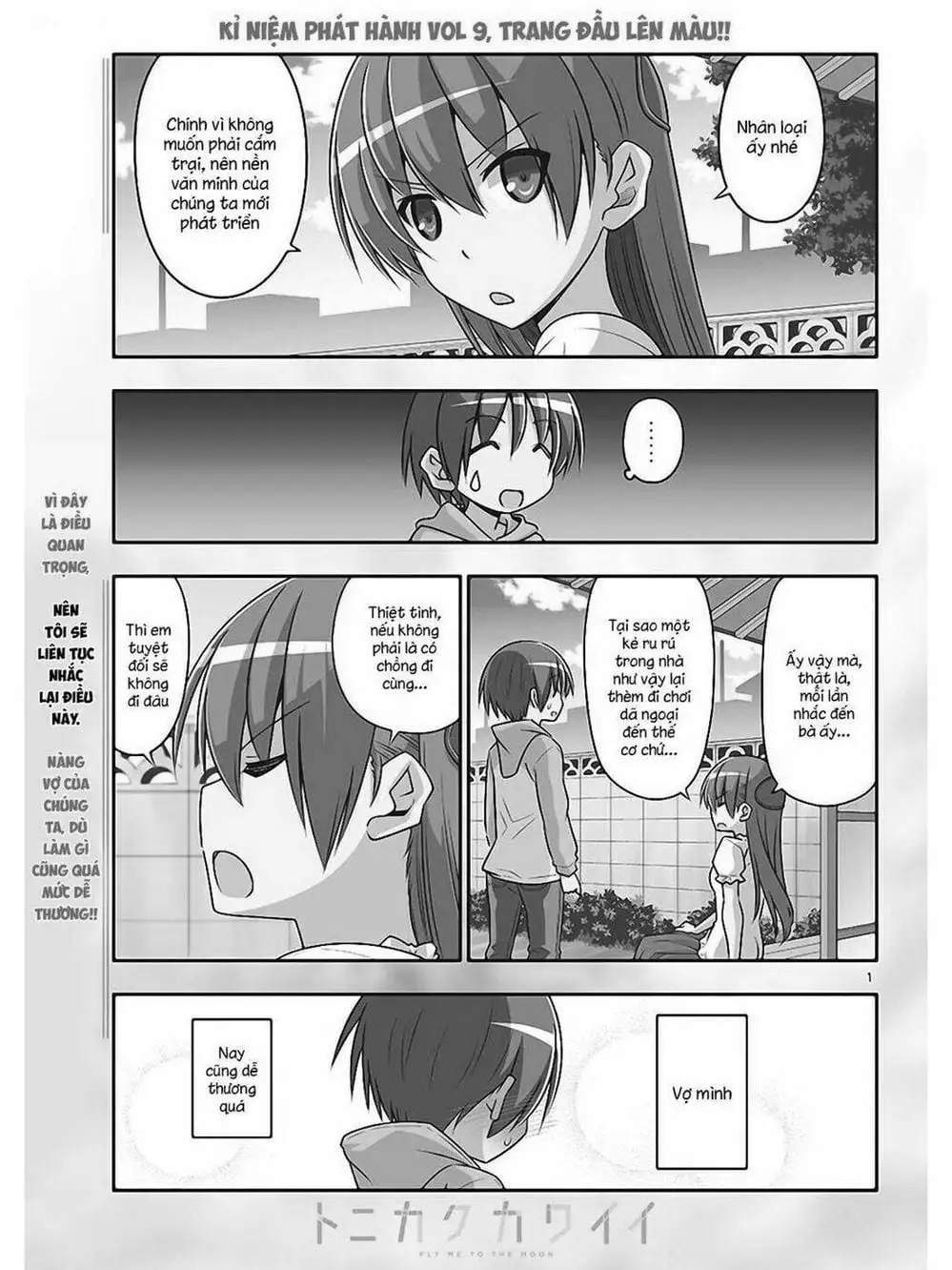 Truyện Tranh Tóm Lại Là Em Rất Dễ Thương - Tonikaku Kawaii trang 6