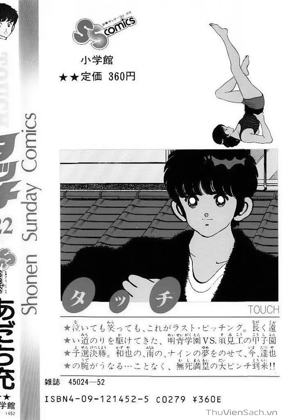 Truyện Tranh Tầm Với - Touch trang 3