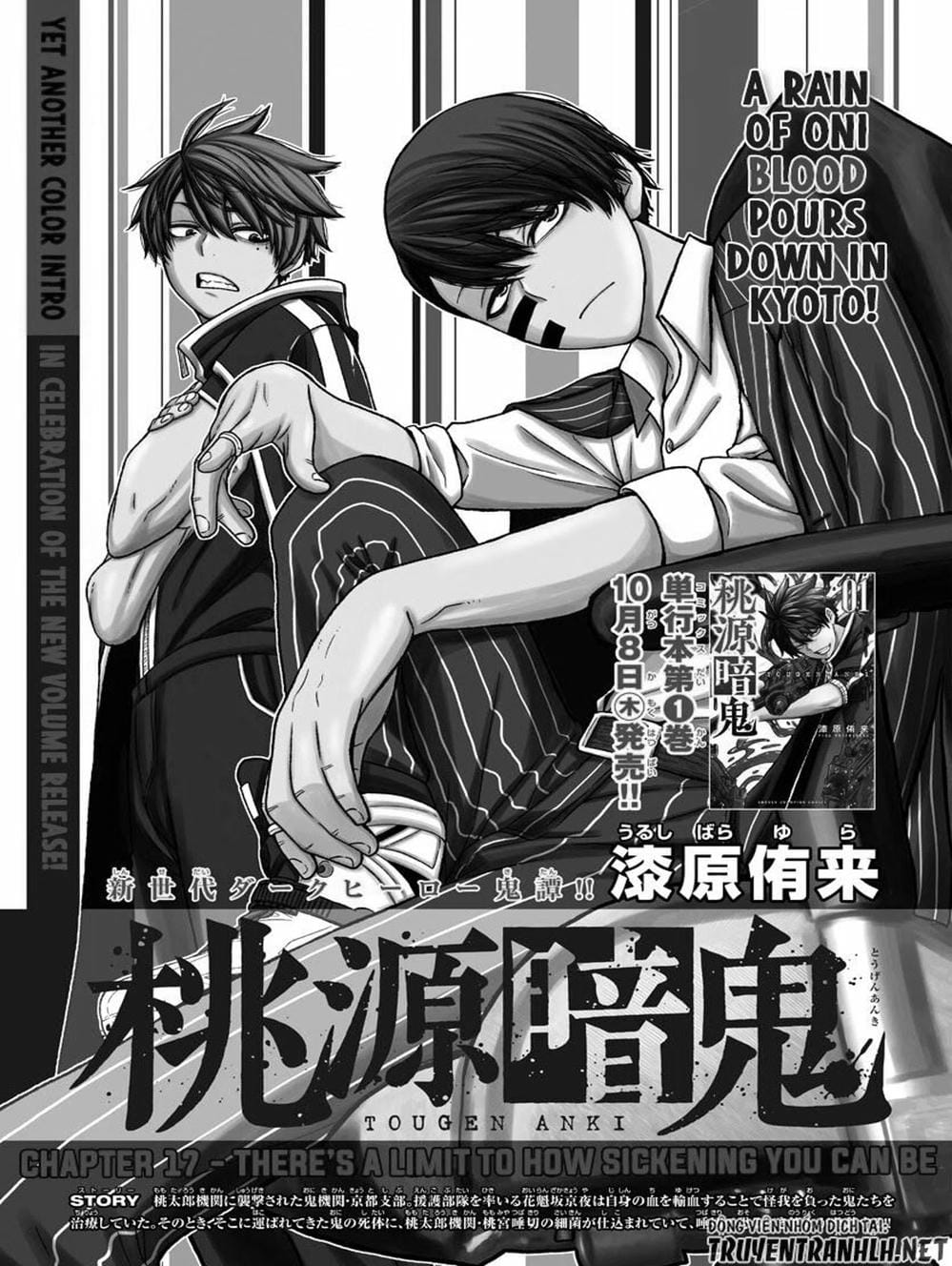 Truyện Tranh Truyền Thuyết Về Dòng Máu Bị Nguyền Rủa: Tougen Anki trang 6