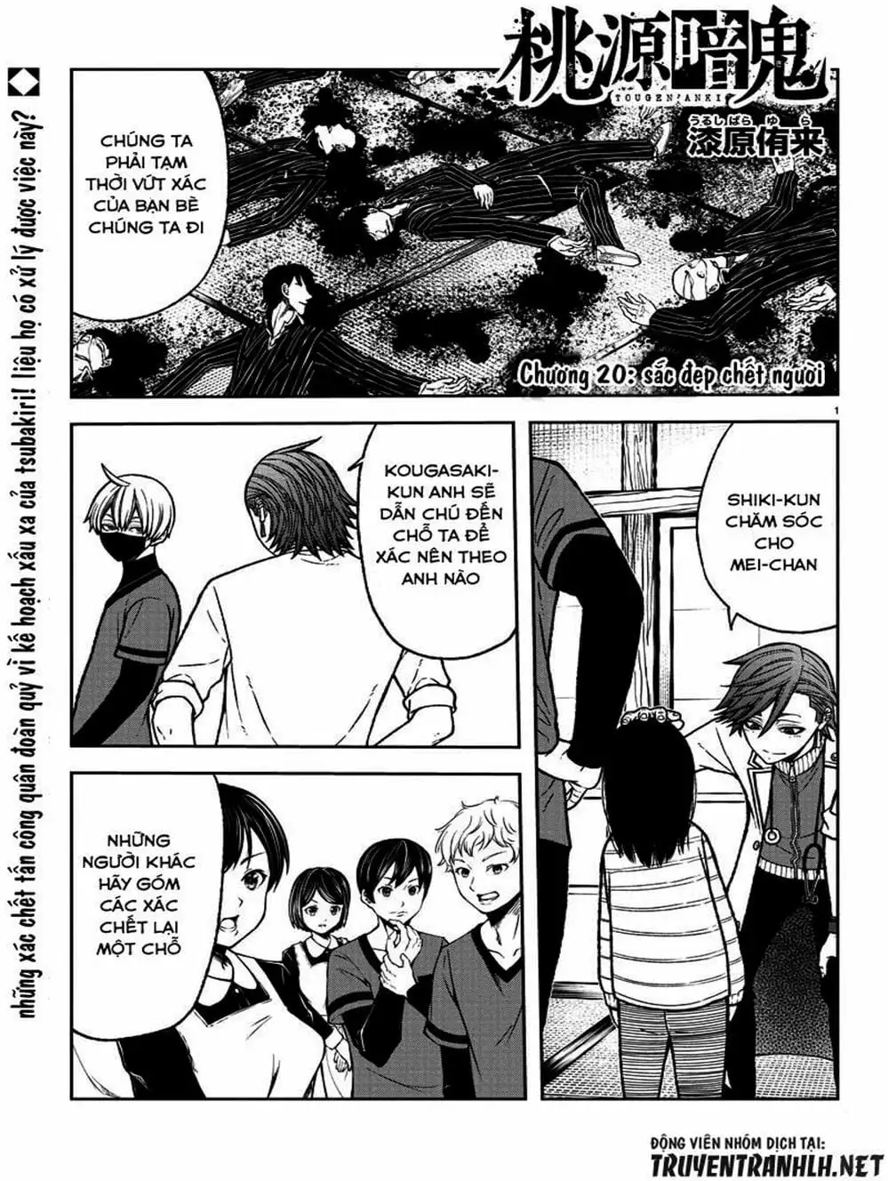 Truyện Tranh Truyền Thuyết Về Dòng Máu Bị Nguyền Rủa: Tougen Anki trang 6