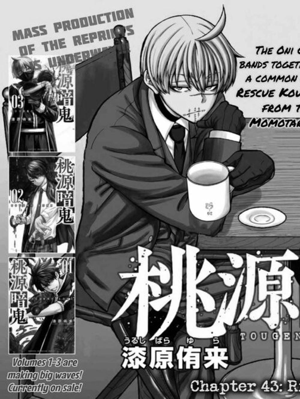 Truyện Tranh Truyền Thuyết Về Dòng Máu Bị Nguyền Rủa: Tougen Anki trang 6