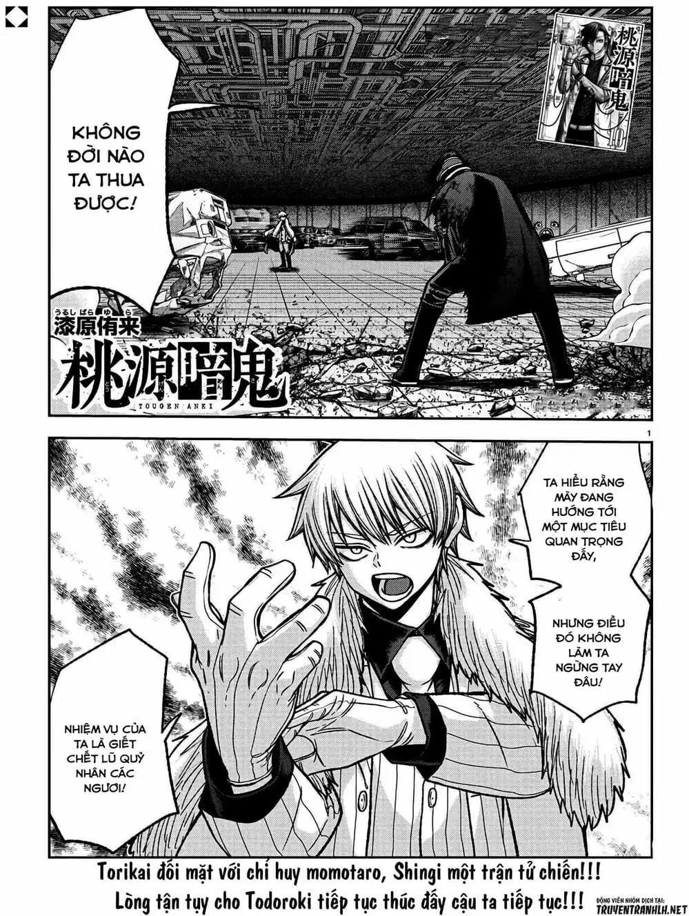 Truyện Tranh Truyền Thuyết Về Dòng Máu Bị Nguyền Rủa: Tougen Anki trang 6