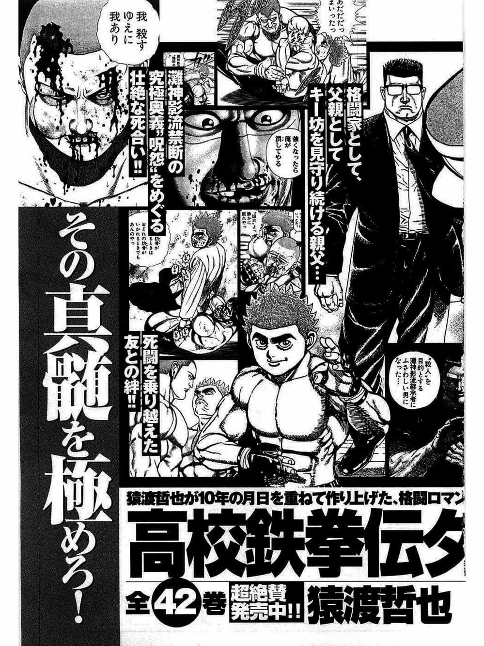 Truyện Tranh Khó Khăn - Tough trang 4