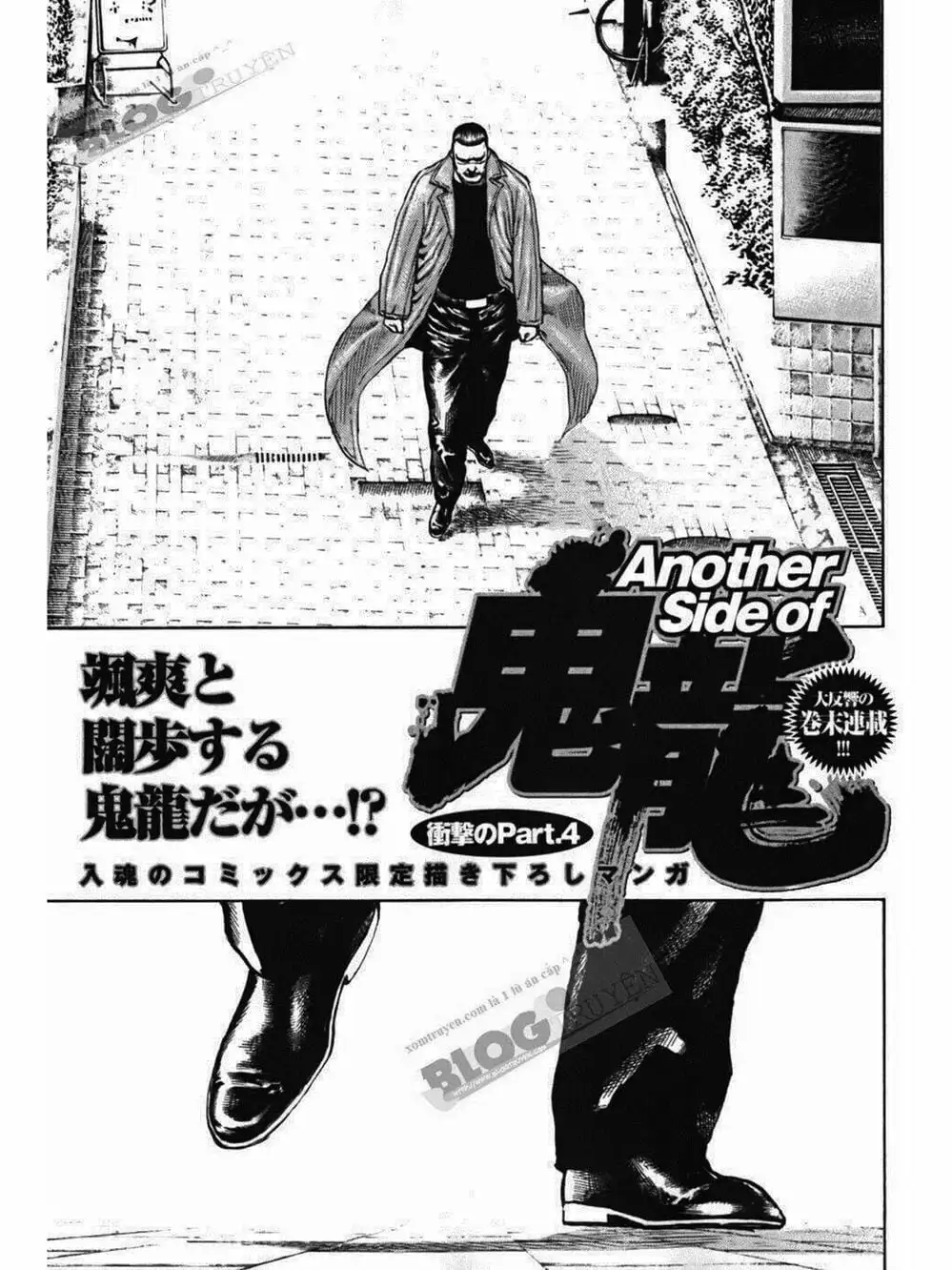 Truyện Tranh Khó Khăn - Tough trang 4