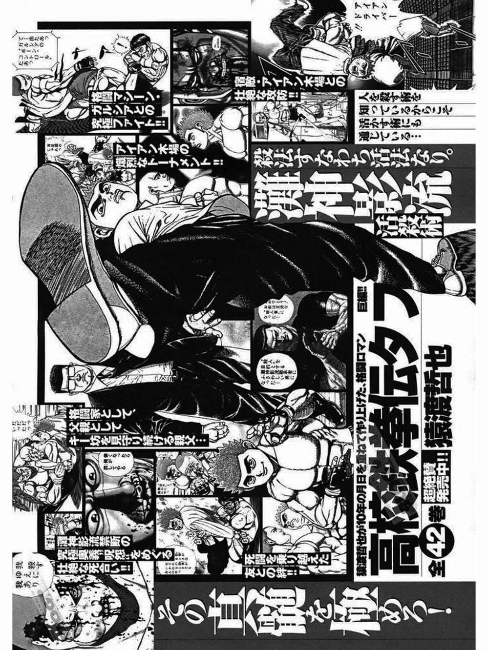 Truyện Tranh Khó Khăn - Tough trang 4