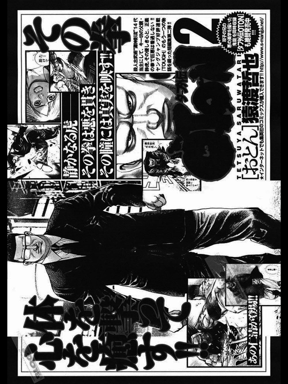 Truyện Tranh Khó Khăn - Tough trang 4