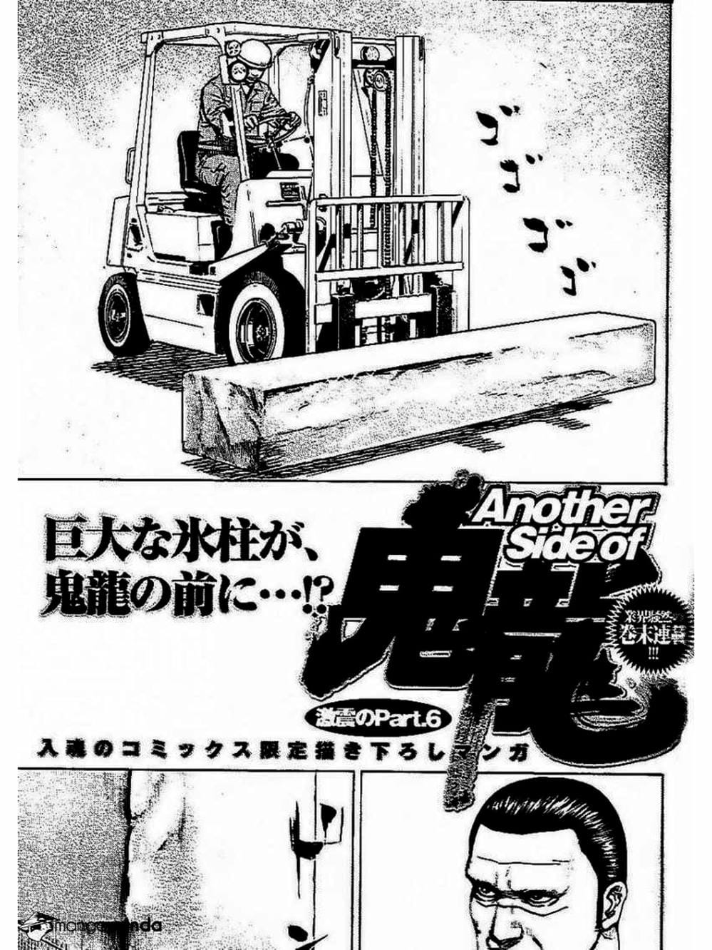 Truyện Tranh Khó Khăn - Tough trang 4