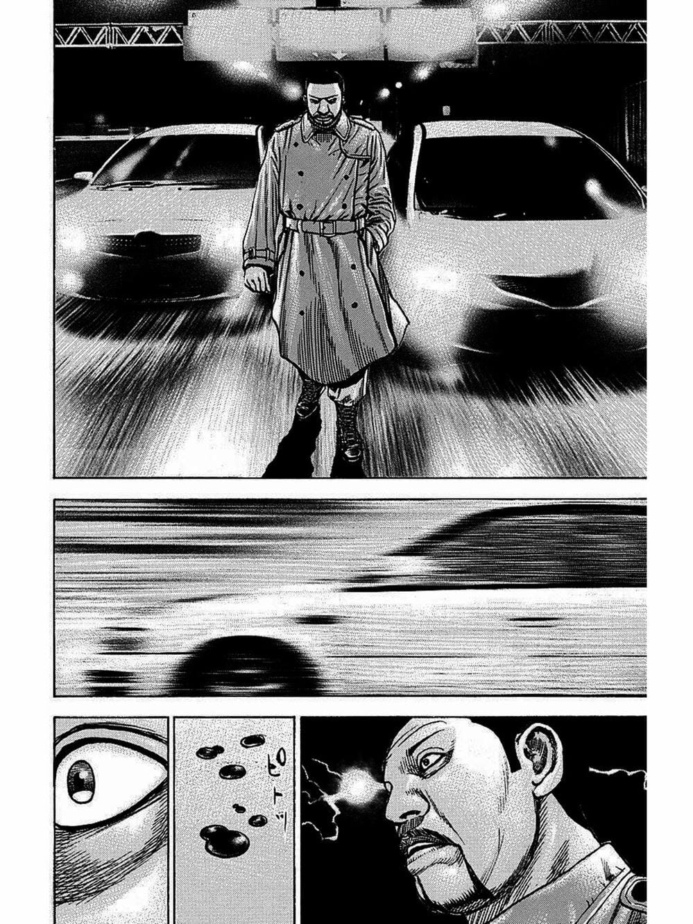 Truyện Tranh Khó Khăn - Tough trang 4