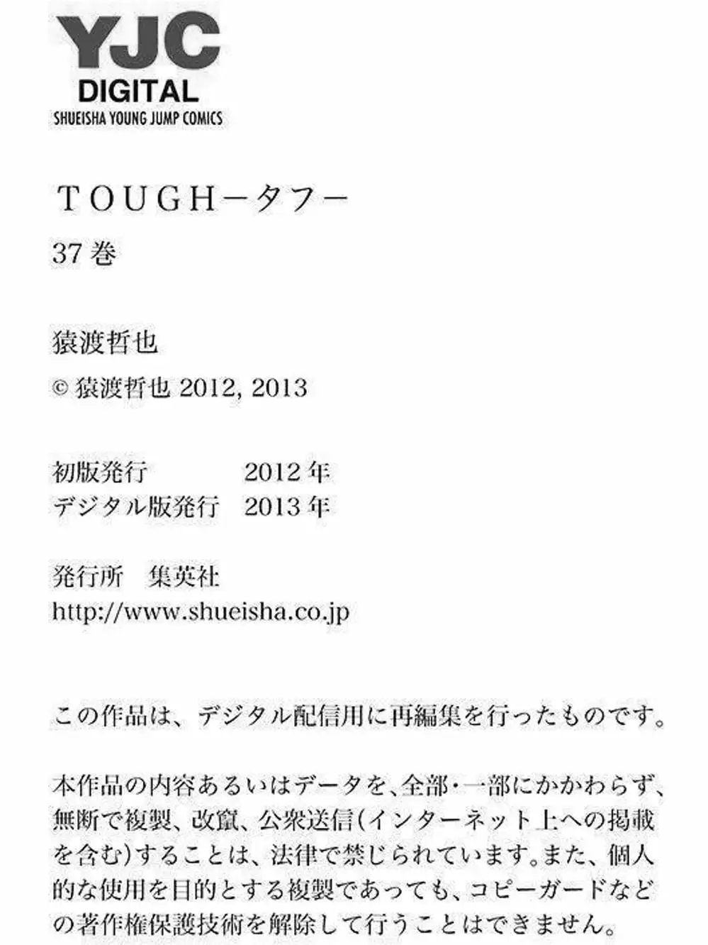 Truyện Tranh Khó Khăn - Tough trang 4