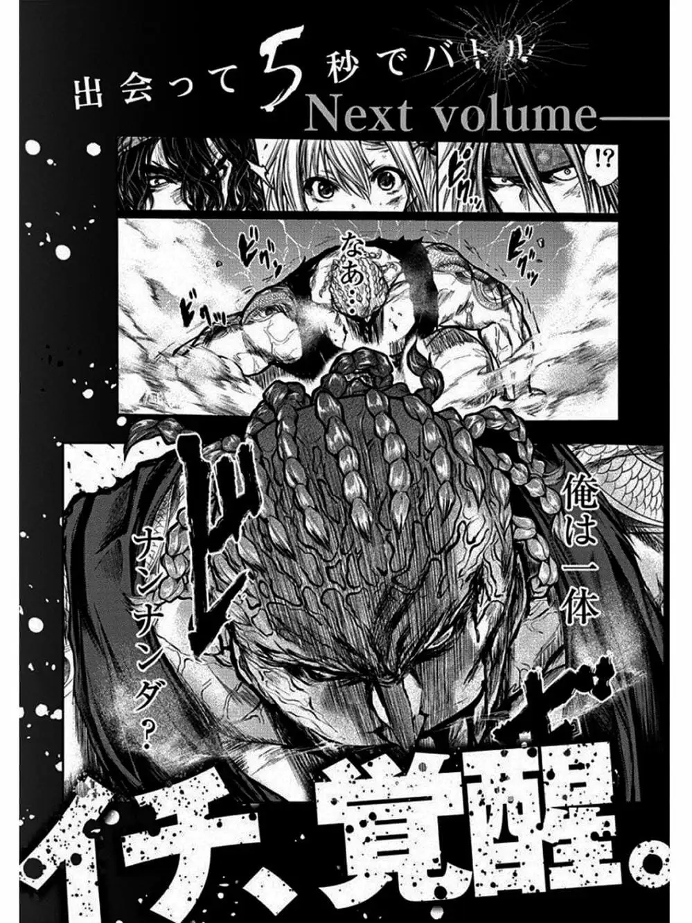 Truyện Tranh Trò Chơi Sinh Tồn - Deatte 5 Byou De Battle trang 3